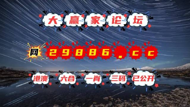 澳門億萬富翁的秘密與圖庫探索，今晚必中一肖一碼的永久免費資料揭秘，澳門億萬富翁的秘密與圖庫探索，揭秘今晚必中一肖一碼的永久免費資料