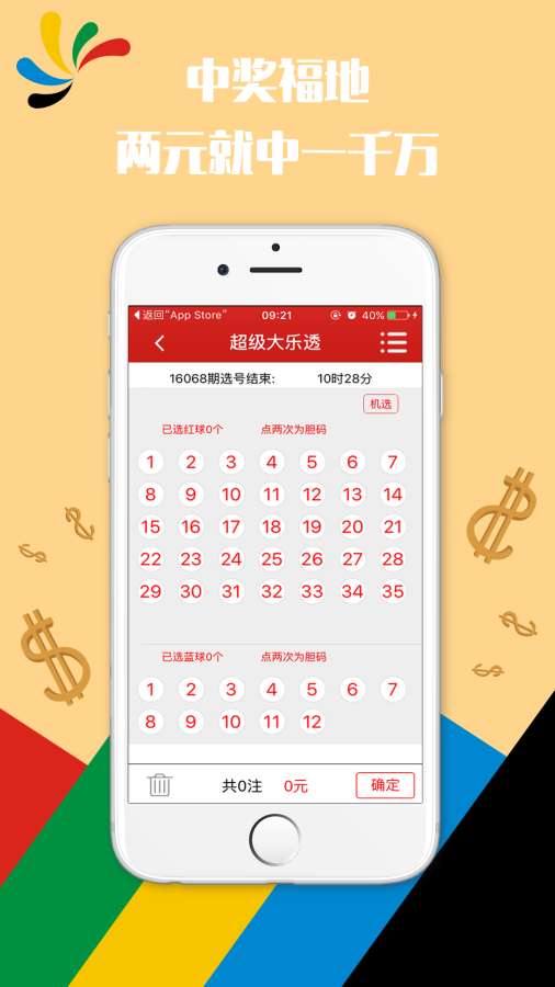 今晚澳門9點30分開獎結果，揭曉獨家分析與預測，獨家分析與預測，澳門今晚9點30分開獎結果揭曉