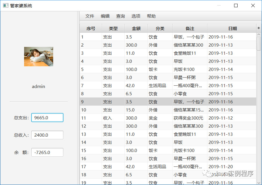 探索免費(fèi)管家婆老家開獎(jiǎng)記錄，7777788888的神秘面紗，揭秘免費(fèi)管家婆開獎(jiǎng)記錄與神秘號(hào)碼7777788888的奧秘