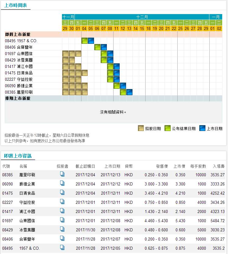 鐵算算盤4887三期必出靈蛇網(wǎng)——揭秘與探索，揭秘鐵算算盤三期必出靈蛇網(wǎng)真相