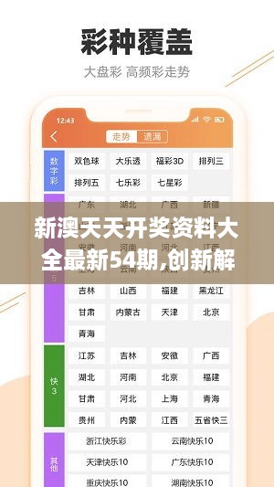 新澳今天最新資料四柱詳解，新澳今日四柱資料詳解