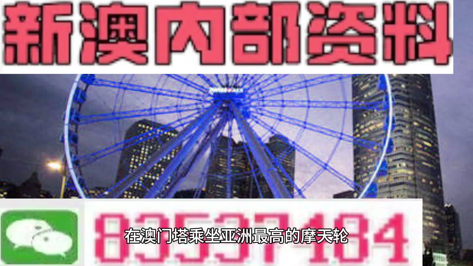 新澳門四肖期期準免費公開的特色，深度解析與優(yōu)勢展望，澳門四肖期期準免費公開特色解析與優(yōu)勢展望
