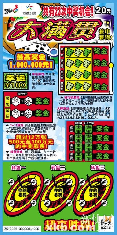 大滿貫澳門彩一肖中特，揭秘彩票背后的秘密與策略，揭秘彩票背后的秘密與策略，大滿貫澳門彩一肖中特解析