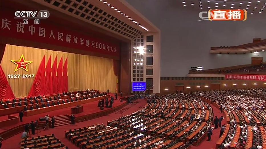 建軍90周年大會(huì)全程回顧與展望，建軍90周年大會(huì)回顧與展望，歷史傳承與時(shí)代奮進(jìn)