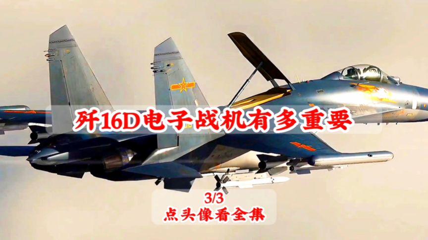 殲-16D電子戰(zhàn)飛機的生產(chǎn)數(shù)量揭秘，揭秘殲-16D電子戰(zhàn)飛機的生產(chǎn)數(shù)量