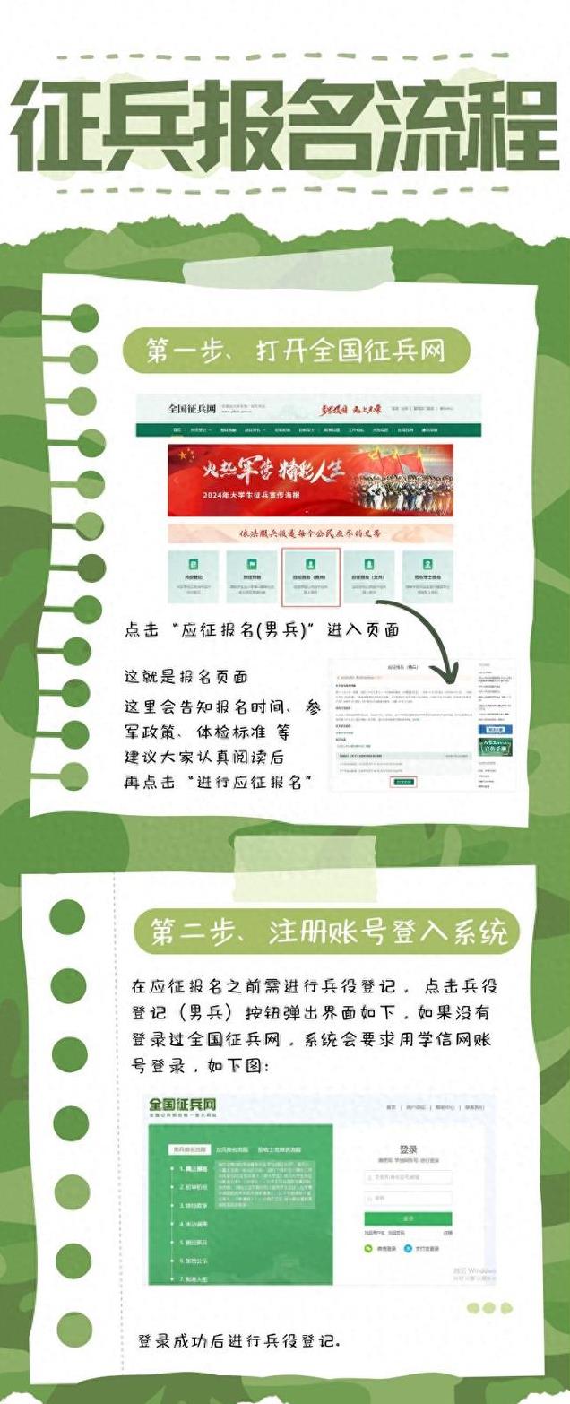 河南征兵網(wǎng)官網(wǎng)下載，一站式服務(wù)，便捷征兵報(bào)名與資料下載新體驗(yàn)，河南征兵網(wǎng)官網(wǎng)下載，一站式服務(wù)，便捷報(bào)名與資料下載體驗(yàn)