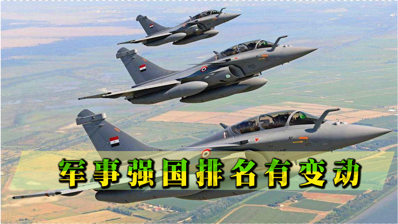 軍事強國最新排名，全球軍事力量評估與解析，全球軍事強國最新排名與力量評估解析