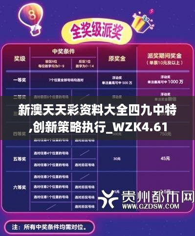 新澳六開彩天天開好彩大全，探索彩票世界的奧秘與魅力，探索彩票世界的奧秘與魅力，新澳六開彩天天好彩大全