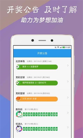 澳門(mén)看手機(jī)最快開(kāi)獎(jiǎng)下載——實(shí)時(shí)掌握彩票動(dòng)態(tài)，輕松贏取大獎(jiǎng)，澳門(mén)手機(jī)最快開(kāi)獎(jiǎng)下載，實(shí)時(shí)掌握彩票資訊，輕松贏取大獎(jiǎng)