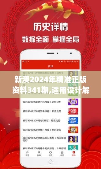 2025新澳正版資料精準(zhǔn)解析與預(yù)測(cè)，2025新澳正版資料精準(zhǔn)解析與趨勢(shì)預(yù)測(cè)