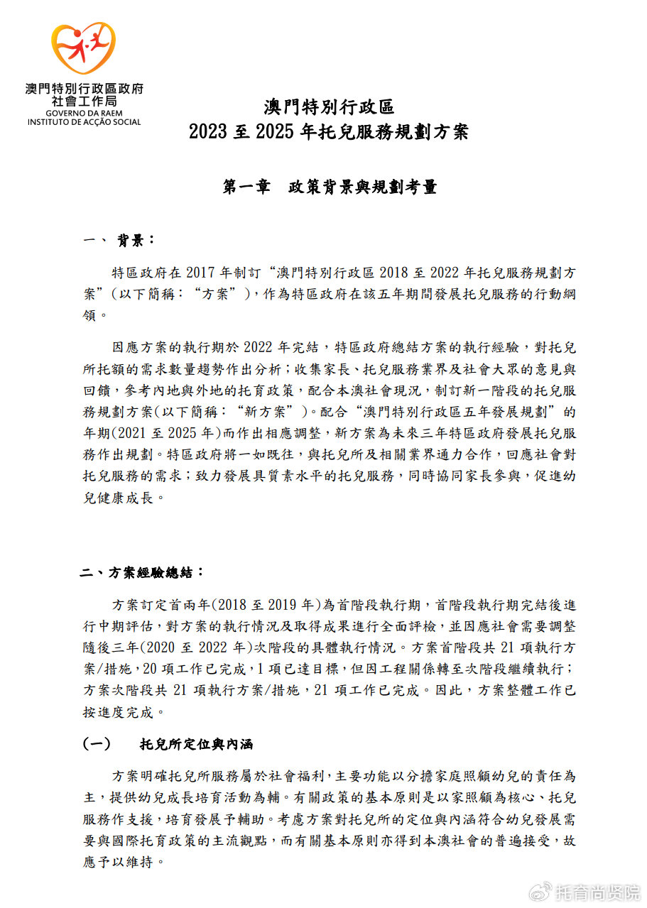澳門(mén)正版精準(zhǔn)免費(fèi)大全——探索澳門(mén)博彩文化的獨(dú)特魅力，澳門(mén)博彩文化獨(dú)特魅力探索大全