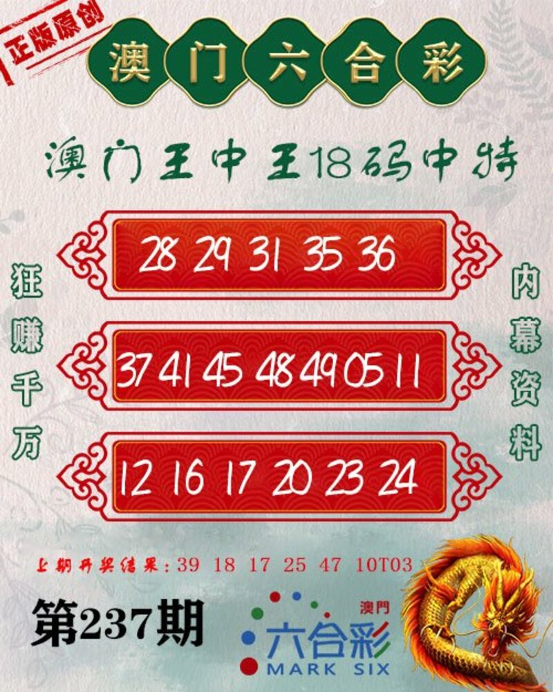 王中王021期指一生肖，解讀背后的奧秘與策略，王中王021期生肖背后的奧秘與策略解讀