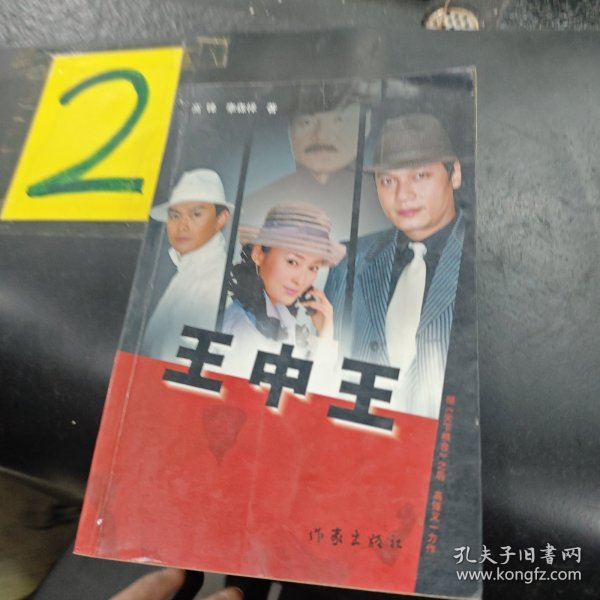 王中王中特一肖圖片，深度解析與SEO優(yōu)化策略，王中王中特一肖圖片，深度解析與SEO優(yōu)化策略揭秘