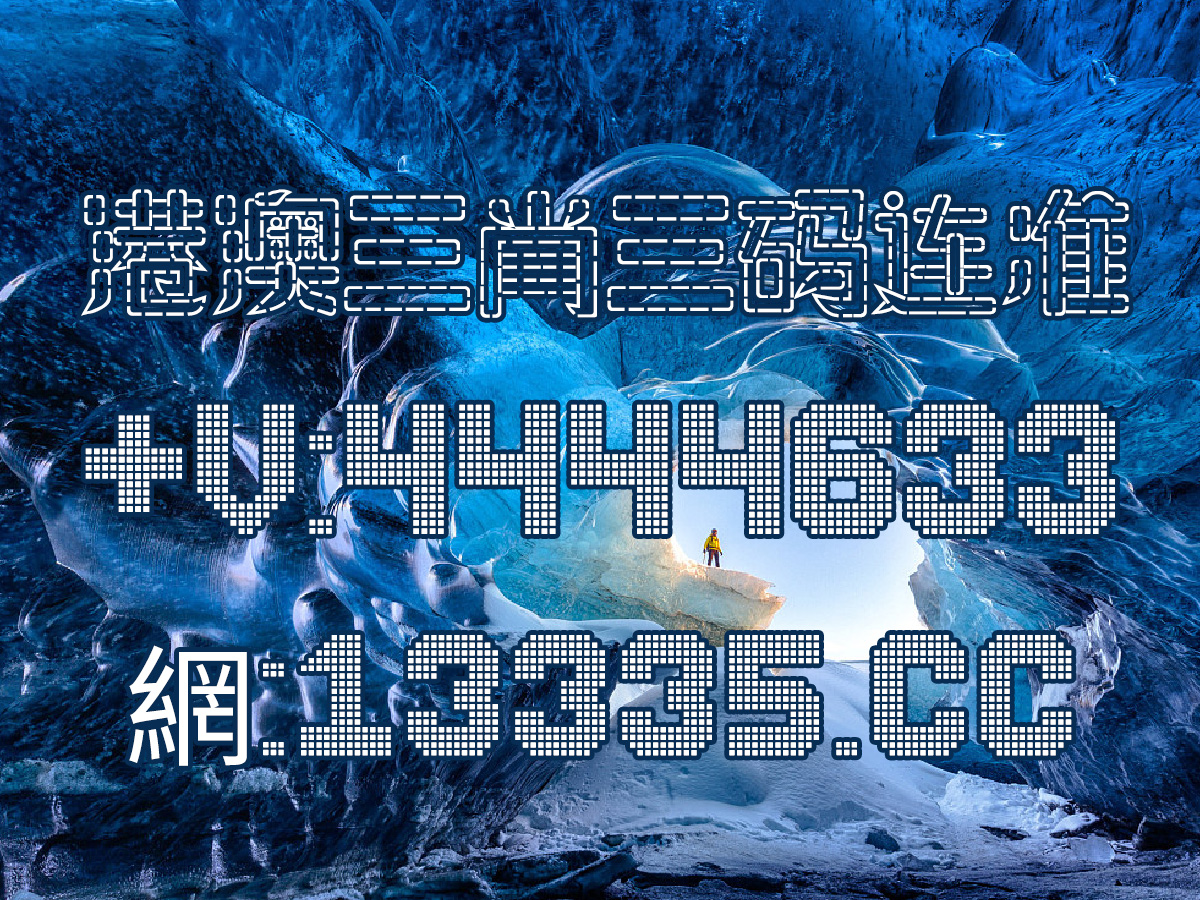 澳門王中王，揭秘一肖一中一碼的神秘面紗，澳門王中王揭秘，一肖一中一碼神秘面紗下的真相