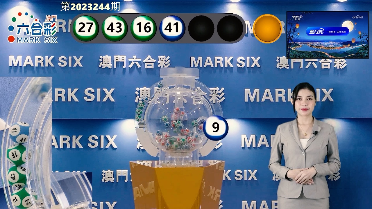 澳門六開開獎結(jié)果查詢，全面解析與實(shí)用指南，澳門六開彩開獎結(jié)果查詢，全面解析與實(shí)用指南