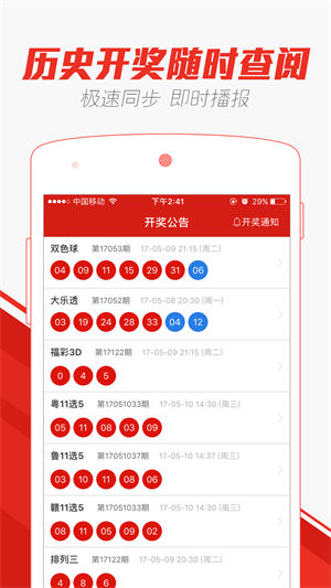 新奧彩2025年免費資料查詢王中王，全方位解析與前瞻性探討，新奧彩2025年王中王資料解析與前瞻性探討，免費資料查詢全方位指南