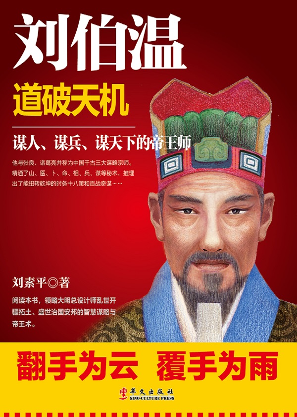 揭秘劉伯溫一碼一肖內(nèi)準(zhǔn)之謎，傳奇人物與預(yù)測(cè)智慧的探索，劉伯溫傳奇預(yù)測(cè)揭秘，一碼一肖精準(zhǔn)預(yù)測(cè)與智慧探索