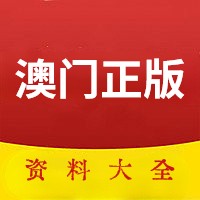 澳門資料大全，正版資料2022年全面解析，澳門資料大全解析，正版資料2022年全面解讀