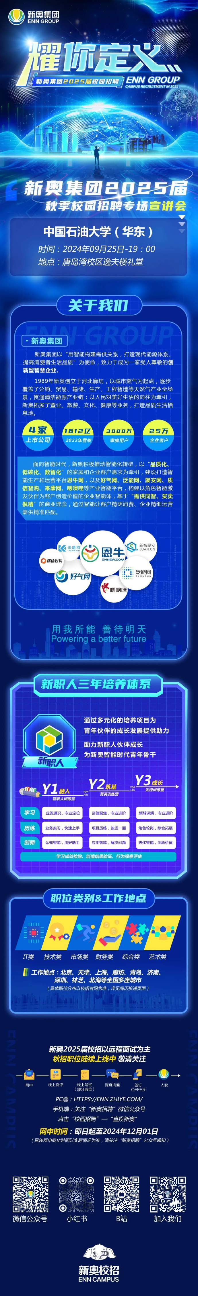 2024新奧精準(zhǔn)正版免費，全面解析與體驗分享，新奧精準(zhǔn)正版免費解析與體驗分享