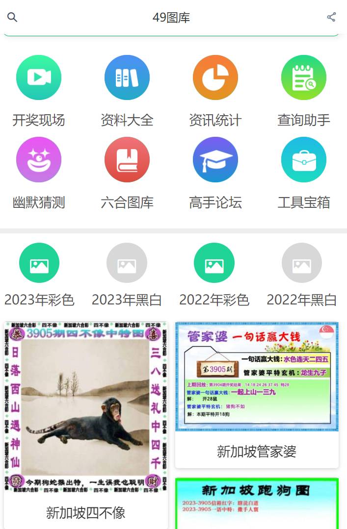 新澳歷史開獎(jiǎng)記錄查詢結(jié)果，深度分析與觀察，新澳歷史開獎(jiǎng)記錄深度分析與觀察，查詢結(jié)果揭秘