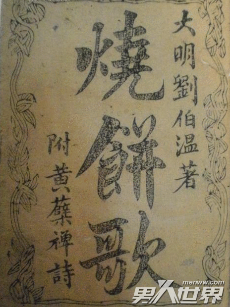 揭秘劉伯溫精準四肖選一，傳奇人物與預(yù)測之謎，劉伯溫精準四肖選一揭秘，傳奇人物預(yù)言之謎
