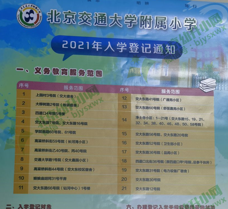 馬老師平特一肖王中王，揭秘SEO技巧與策略，揭秘SEO技巧與策略，馬老師分享的王牌SEO方法與策略解析