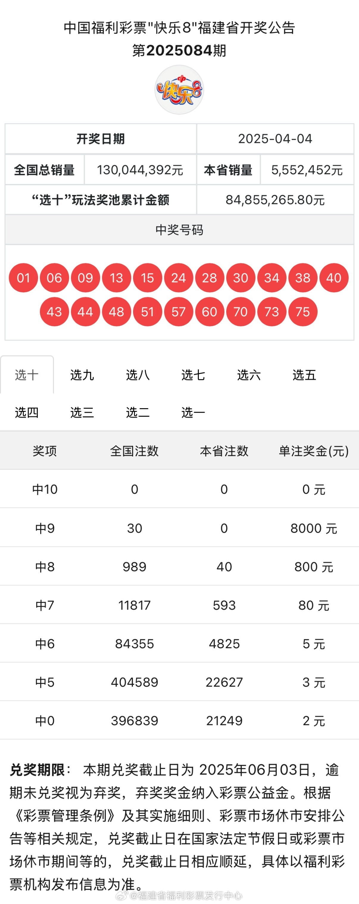 關(guān)于4987鐵算結(jié)果及開(kāi)獎(jiǎng)結(jié)果的探討——小揭秘背后的故事，揭秘4987鐵算背后的故事與開(kāi)獎(jiǎng)結(jié)果探討