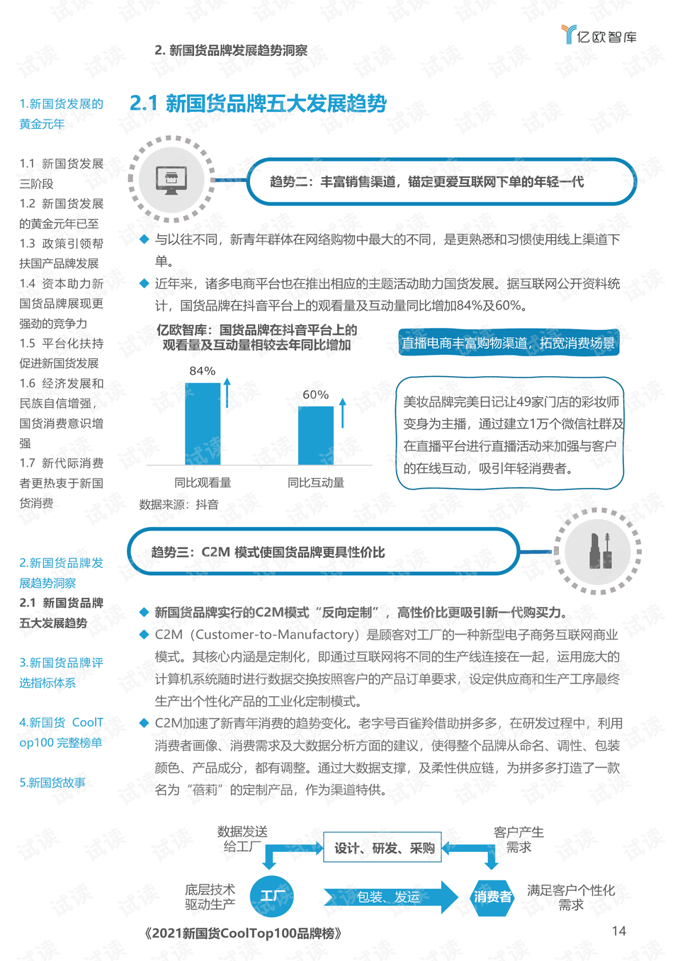 新澳門(mén)王中王游戲，揭秘期期中秘密與SEO策略，揭秘新澳門(mén)王中王游戲期期中秘密與SEO策略之道