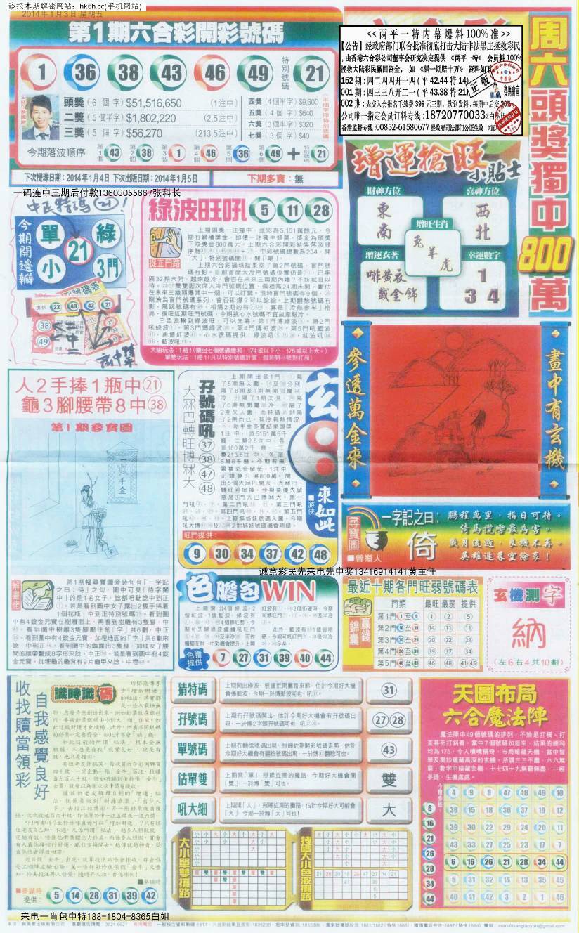 王中王102期指一生肖——深度解析與SEO優(yōu)化，王中王生肖解析與SEO優(yōu)化策略探討