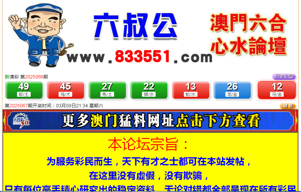 澳門六舍彩網(wǎng)開獎(jiǎng)結(jié)果查，快速獲取最新開獎(jiǎng)信息，澳門六舍彩最新開獎(jiǎng)結(jié)果快速查詢