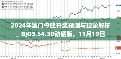 獨家揭秘，2023澳門今晚最新消息速遞，獨家揭秘，澳門最新消息速遞，今晚熱點一網(wǎng)打盡（2023年）