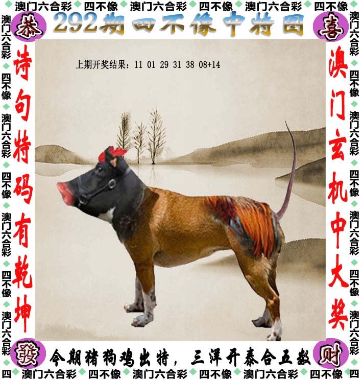 王中王四不像肖一必特，深度解析與探索，王中王四不像肖一必特，深度解析與獨特探索