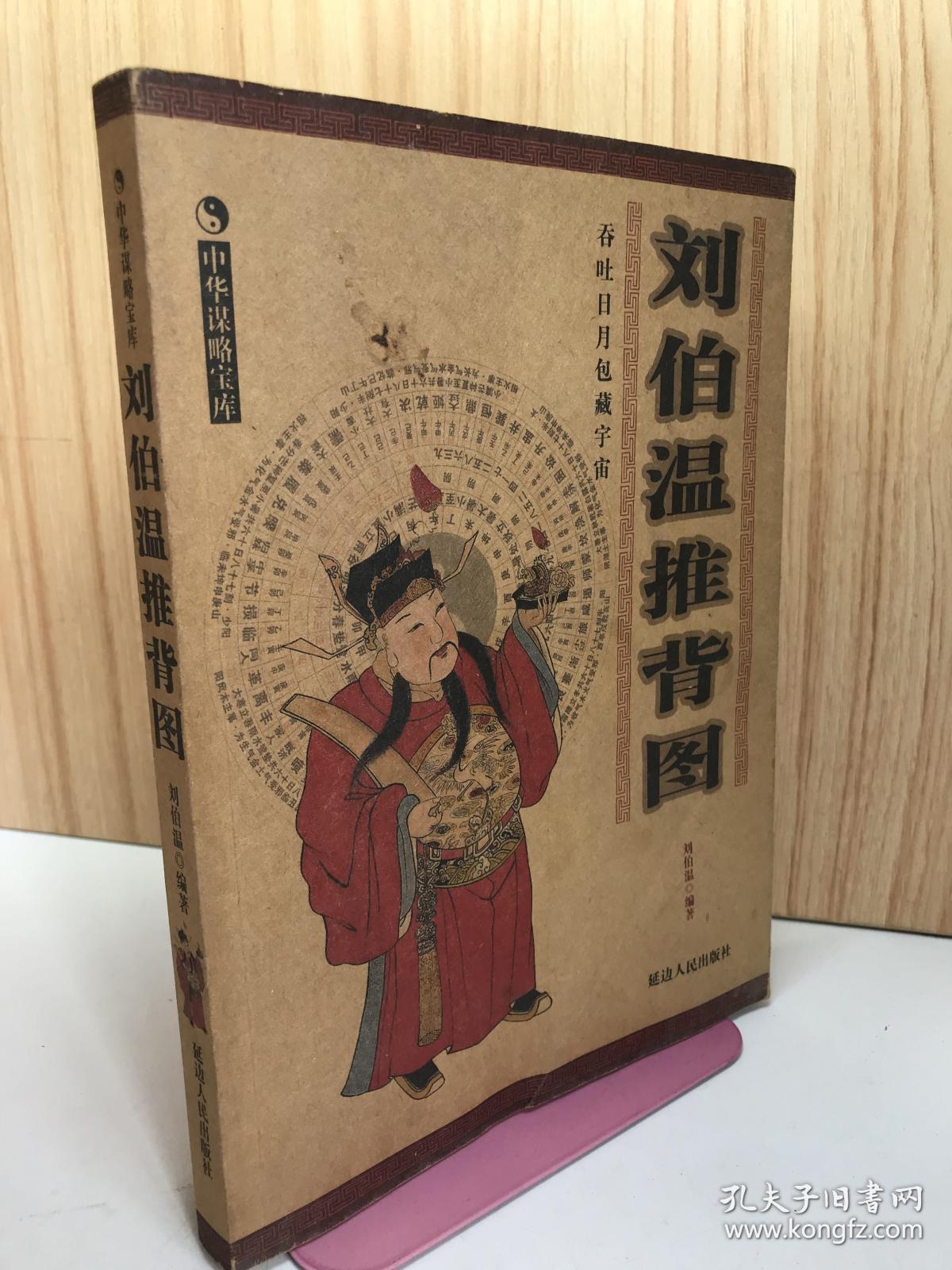 尋找劉伯溫一肖中特，揭秘預(yù)測(cè)神技背后的秘密，揭秘劉伯溫預(yù)測(cè)神技背后的秘密，探尋生肖預(yù)測(cè)真相