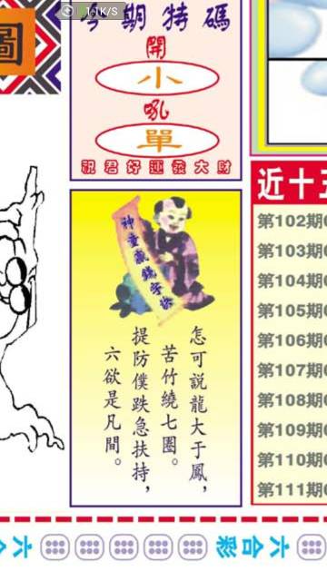 王中王看圖找一肖79，揭秘生肖奧秘，探尋獨(dú)特魅力，揭秘生肖奧秘，王中王看圖找一肖的獨(dú)特魅力探尋之旅（附圖）
