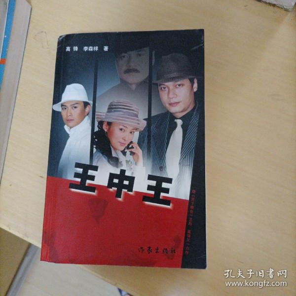 王中王平特一肖，探尋背后的故事與奧秘，探尋王中王平特一肖背后的故事與奧秘