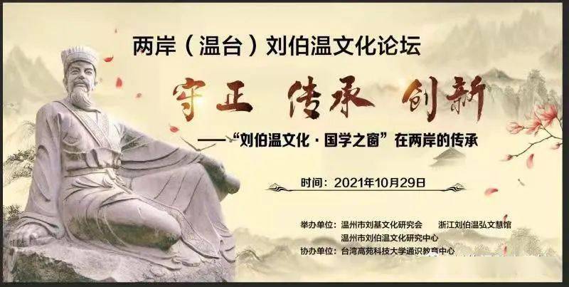 劉伯溫論壇一肖平特，探索神秘的歷史人物與論壇熱議話題，劉伯溫論壇熱議，歷史人物與現代話題的交融探索一肖平特揭秘