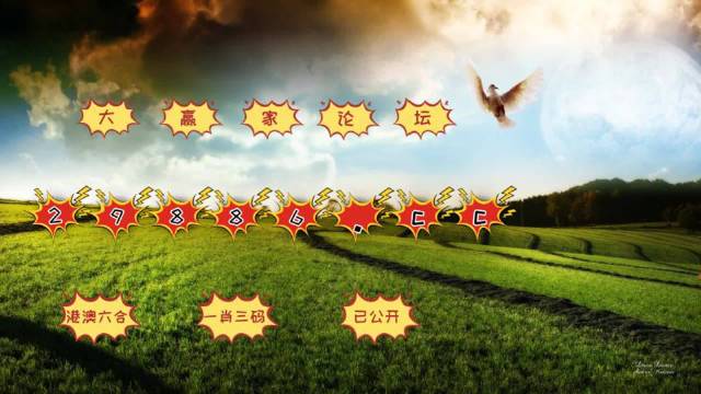 澳門彩票開獎(jiǎng)一直是廣大彩民關(guān)注的焦點(diǎn)，特別是對(duì)于那些鐘愛數(shù)字游戲的人來(lái)說(shuō)，掌握最新的開獎(jiǎng)信息更是重中之重。本文將圍繞關(guān)鍵詞4949澳門開獎(jiǎng)免費(fèi)大全展開，為廣大彩民提供詳盡的澳門彩票開獎(jiǎng)信息及相關(guān)資源。，澳門彩票開獎(jiǎng)信息大揭秘，最新4949開獎(jiǎng)免費(fèi)大全及資源匯總