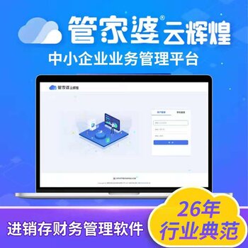 正版管家婆軟件，提升管理效率的智能之選，正版管家婆軟件，智能提升管理效率的首選工具