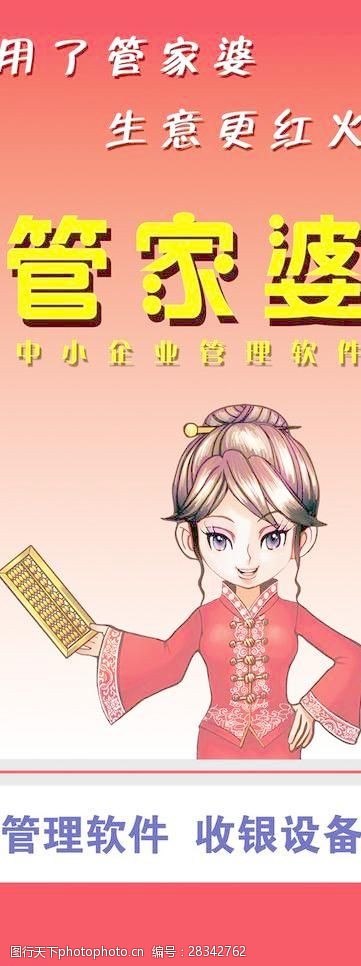 揭秘神秘的管家婆老家，探尋數(shù)字背后的故事，揭秘管家婆神秘老家，數(shù)字背后的故事探尋