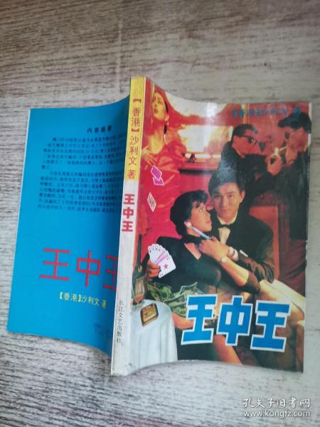 王中王平特一肖王，探尋背后的故事與奧秘，王中王平特一肖王，背后的故事與奧秘探尋