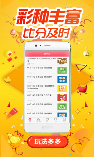 六開彩王中王平持一肖圖——揭秘彩票預測之謎，揭秘彩票預測之謎，六開彩王中王平持一肖圖解析