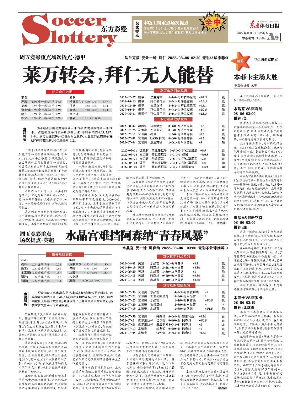王中王資料一肖中特圖東方心經(jīng)解析，王中王資料解析，東方心經(jīng)一肖中特圖揭秘