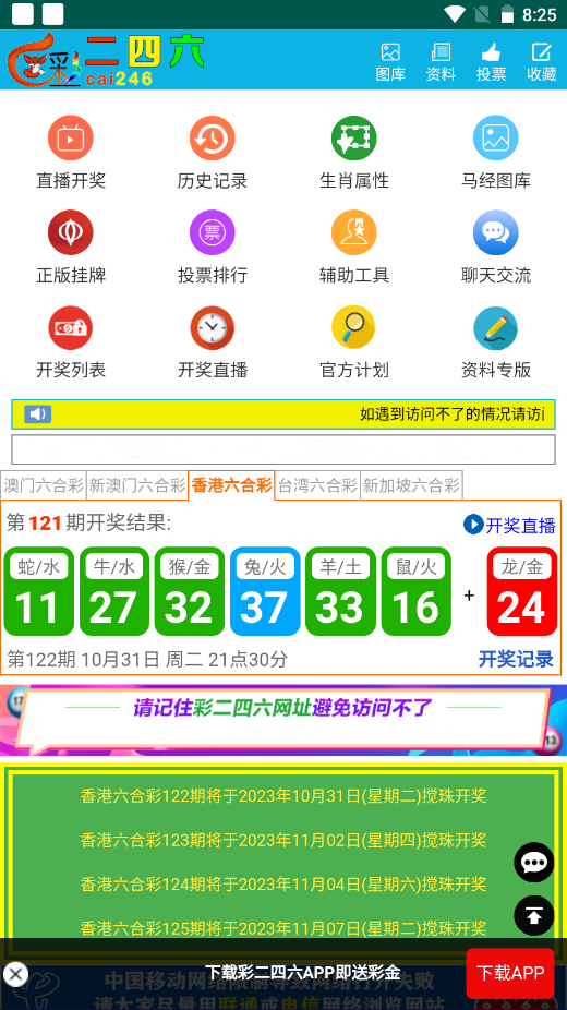 澳彩二四六天天開獎結(jié)果，揭秘彩票背后的秘密，澳彩二四六天天開獎結(jié)果揭秘，彩票背后的秘密大揭秘