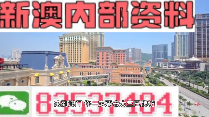 澳門三中三，揭秘100%準確資料的秘密，澳門三中三，揭秘百分百準確資料的神秘面紗