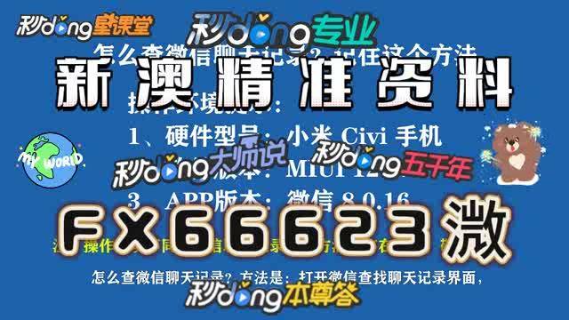 澳門一碼精準(zhǔn)必中大公開，揭秘彩票背后的秘密策略與技巧，澳門彩票揭秘，精準(zhǔn)策略與技巧公開，一碼必中真相揭秘