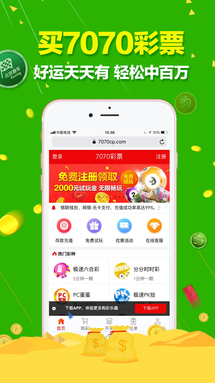 澳門(mén)六開(kāi)彩天天免費(fèi)開(kāi)獎(jiǎng)，探索彩票文化中的幸運(yùn)與娛樂(lè)，澳門(mén)六開(kāi)彩天天開(kāi)獎(jiǎng)，探索彩票文化中的幸運(yùn)與娛樂(lè)之旅