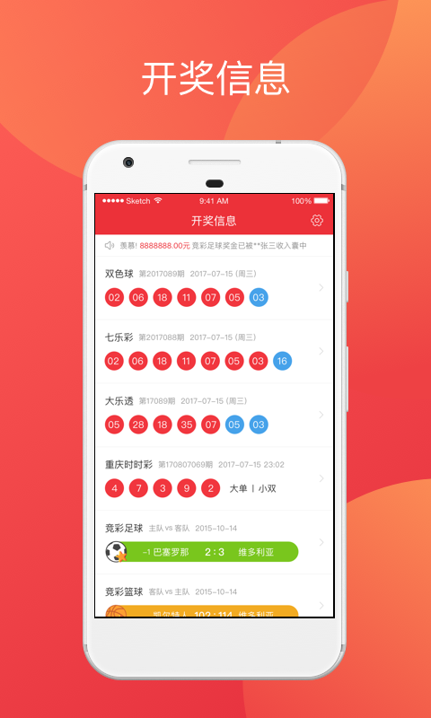 澳門六開獎結(jié)果彩吧資訊，最新開獎動態(tài)與中獎故事，澳門六開獎結(jié)果彩吧資訊，最新開獎動態(tài)、中獎故事揭秘