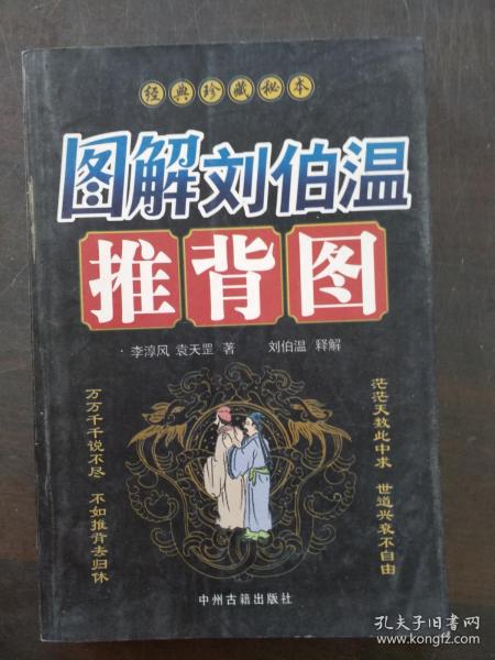 劉伯溫看圖解一肖，揭秘古代智慧與生肖運(yùn)勢(shì)的奧秘，劉伯溫生肖運(yùn)勢(shì)揭秘，古代智慧與生肖奧秘圖解一肖