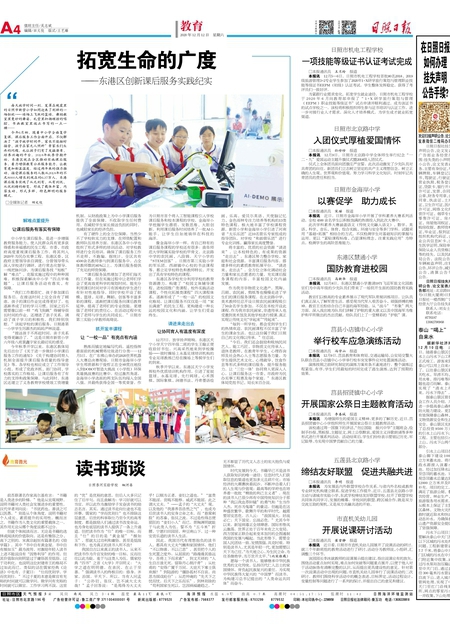 熱點(diǎn) 第240頁