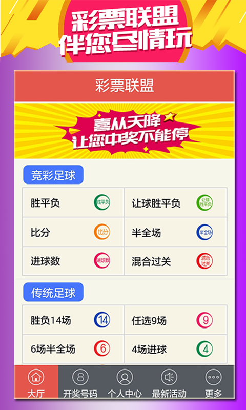 新2025年澳門天天開好彩，探索彩票的奧秘與期待，澳門彩票新篇章，探索奧秘與期待，天天開好彩 2025年展望